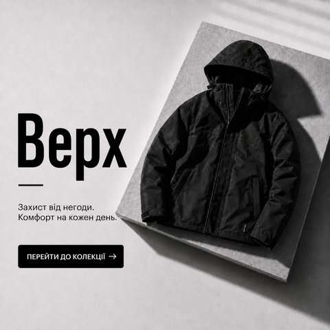 верх
