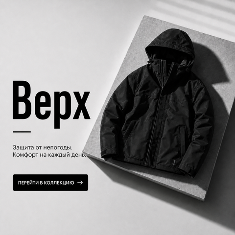 верх