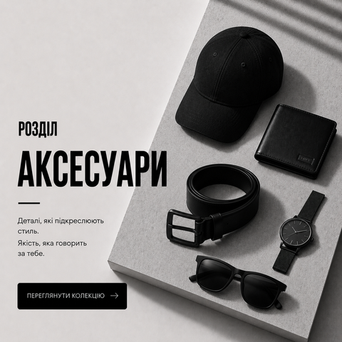 Нижній банер 1440 х 432