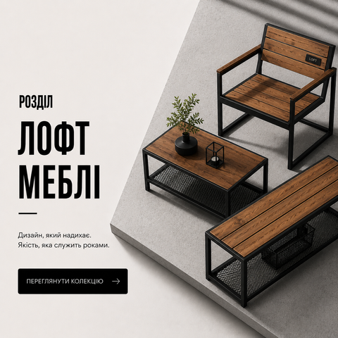 Меблі 